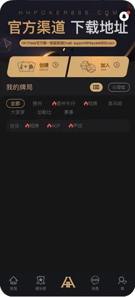 德扑圈安卓下载